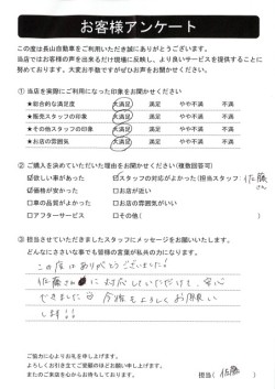 2023年4月30日の有限会社長山自動車整備工場 軽未使用車専門店のお客様