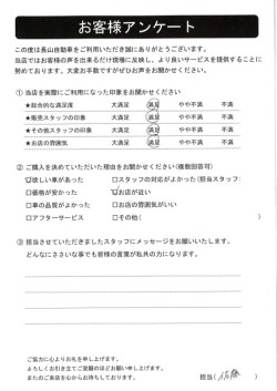 2023年5月7日の有限会社長山自動車整備工場 軽未使用車専門店のお客様