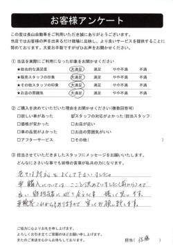 2023年5月8日の有限会社長山自動車整備工場 軽未使用車専門店のお客様