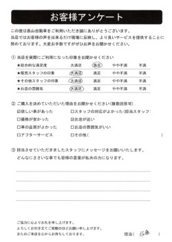 2023年5月18日の有限会社長山自動車整備工場 軽未使用車専門店のお客様
