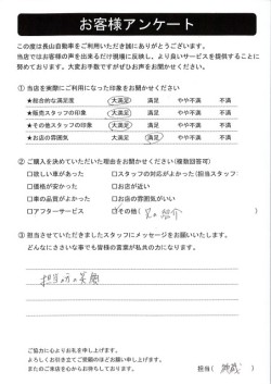 2023年7月3日の有限会社長山自動車整備工場 軽未使用車専門店のお客様