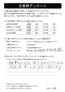 2023年7月3日の有限会社長山自動車整備工場 軽未使用車専門店のお客様