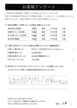 2023年11月18日の有限会社長山自動車整備工場 軽未使用車専門店のお客様