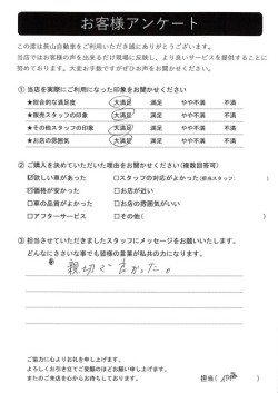 2024年2月16日の有限会社長山自動車整備工場 軽未使用車専門店のお客様