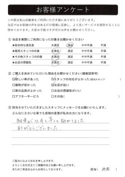 2024年3月18日の有限会社長山自動車整備工場 軽未使用車専門店のお客様