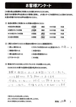 2022年9月10日の有限会社長山自動車整備工場 軽未使用車専門店のお客様