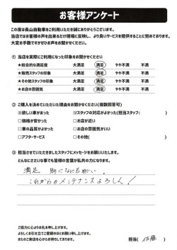 2022年9月30日の有限会社長山自動車整備工場 軽未使用車専門店のお客様