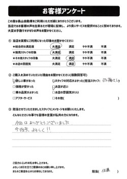 2022年11月13日の有限会社長山自動車整備工場 軽未使用車専門店のお客様