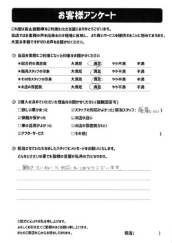 2022年12月1日の有限会社長山自動車整備工場 軽未使用車専門店のお客様