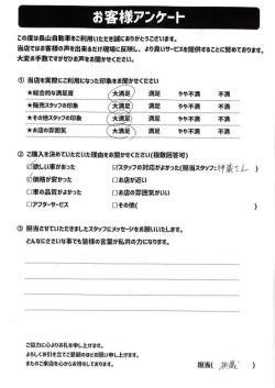 2022年12月16日の有限会社長山自動車整備工場 軽未使用車専門店のお客様