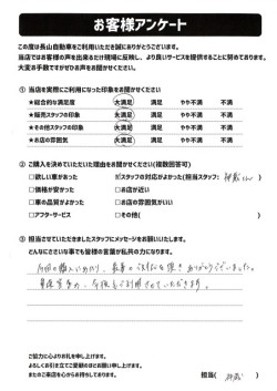 2022年12月10日の有限会社長山自動車整備工場 軽未使用車専門店のお客様