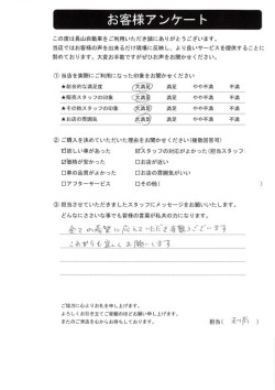 2023年2月4日の有限会社長山自動車整備工場 軽未使用車専門店のお客様