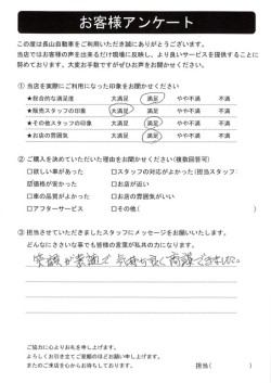 2023年2月13日の有限会社長山自動車整備工場 軽未使用車専門店のお客様